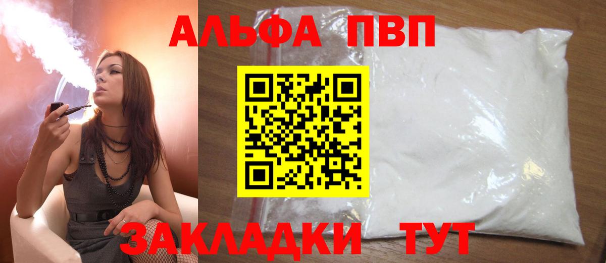 Alfa_PVP СК КРИС Фролово