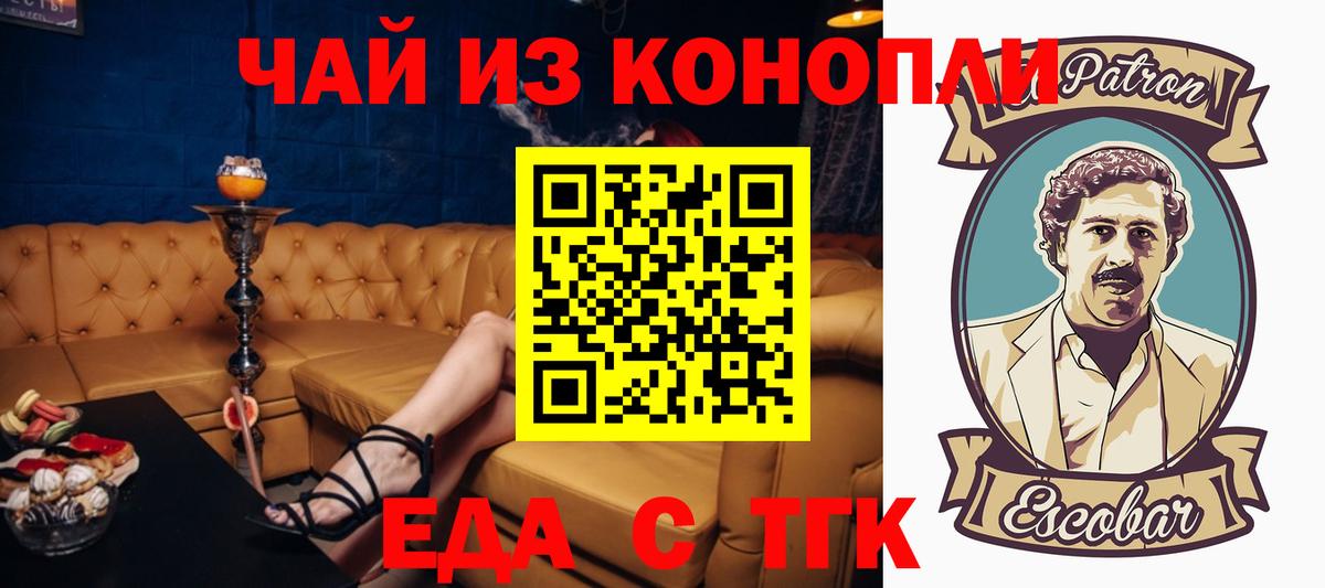 Фролово  Cannafood конопля  Вход с VPN 