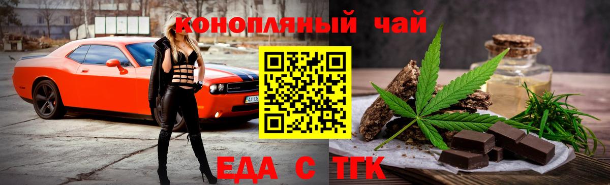 Canna-Cookies конопля Фролово