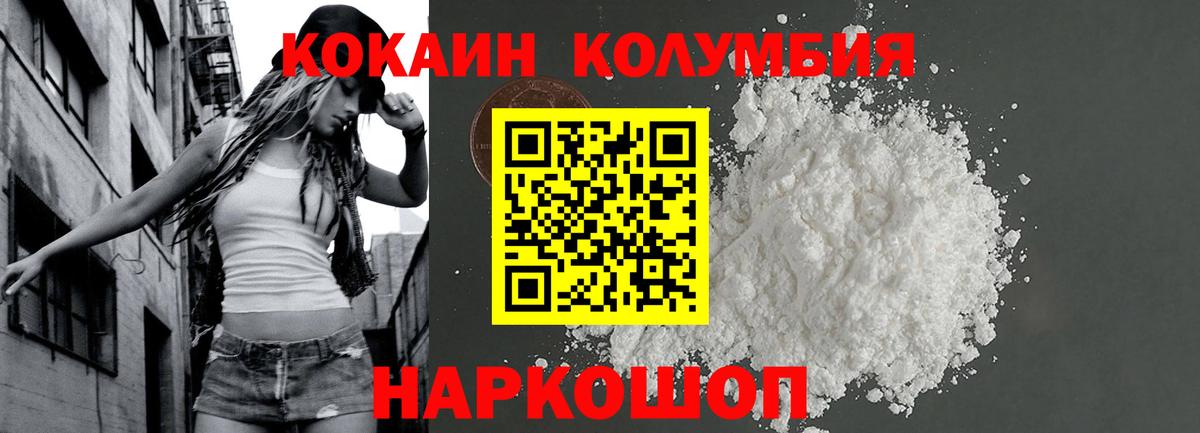 Cocaine 98%  Кокаин Эквадор  Фролово  Вход с VPN 