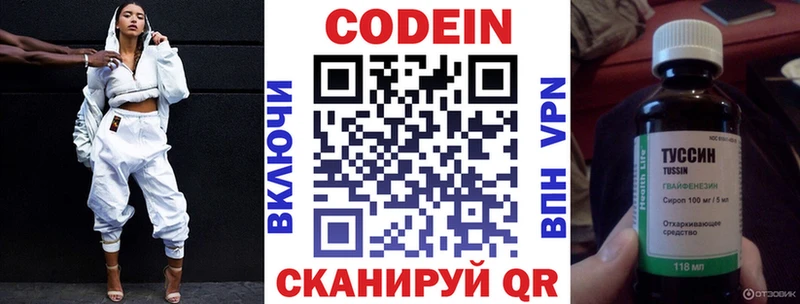 Кодеин Purple Drank  маркетплейс как зайти  Фролово 