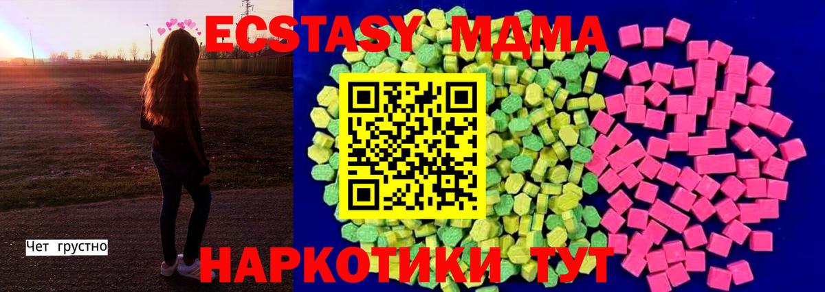 Экстази  Вход с VPN  Фролово  Ecstasy mix 