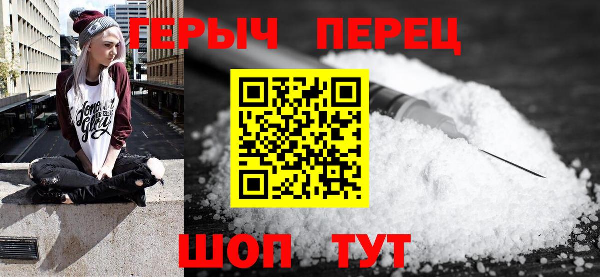 Фролово  ГЕРОИН гречка  Героин  Вход с VPN 