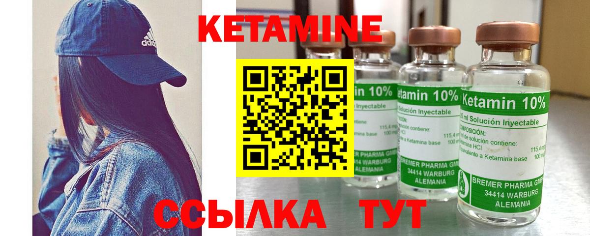 Фролово  КЕТАМИН ketamine  Вход с VPN 