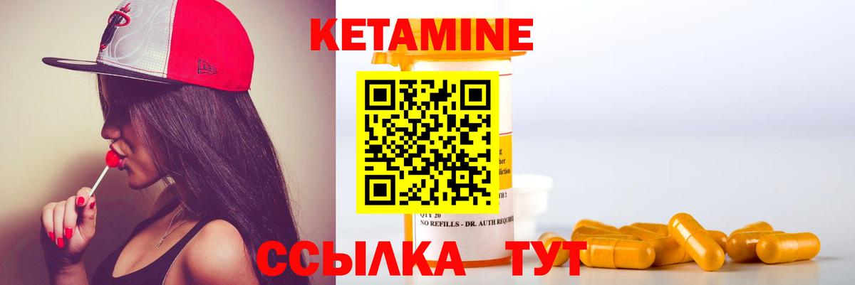 КЕТАМИН ketamine Фролово