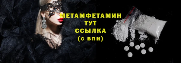 первитин Армянск