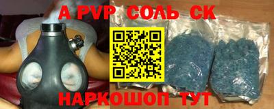 стаф Кинель