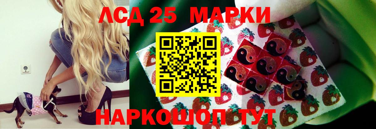 Лсд 25 экстази кислота Фролово
