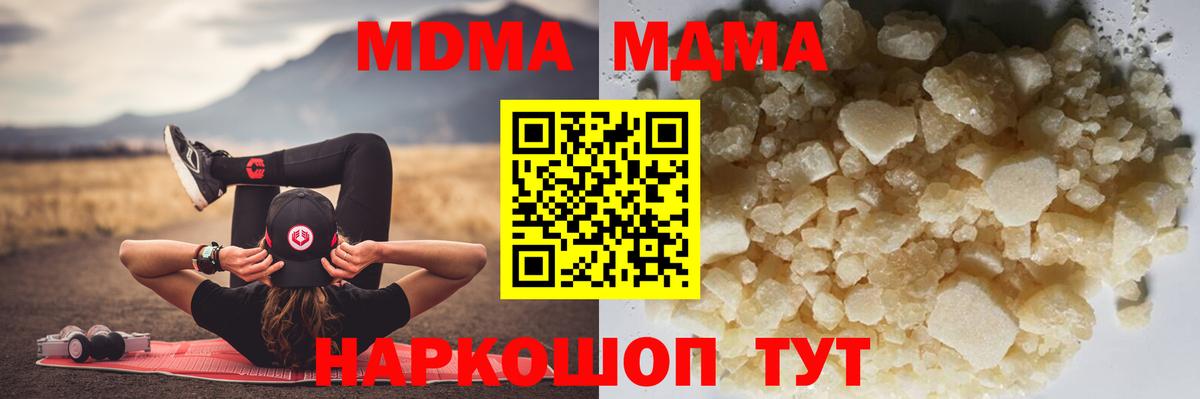 МДМА VHQ  MDMA Molly  Вход с VPN  Фролово 