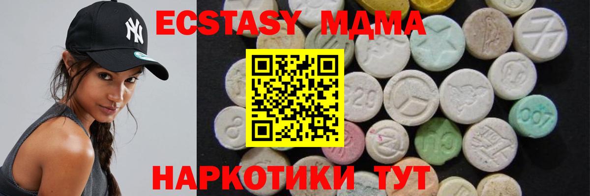 МДМА VHQ Фролово