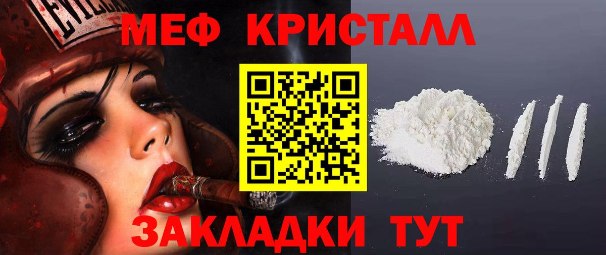 Меф  Фролово