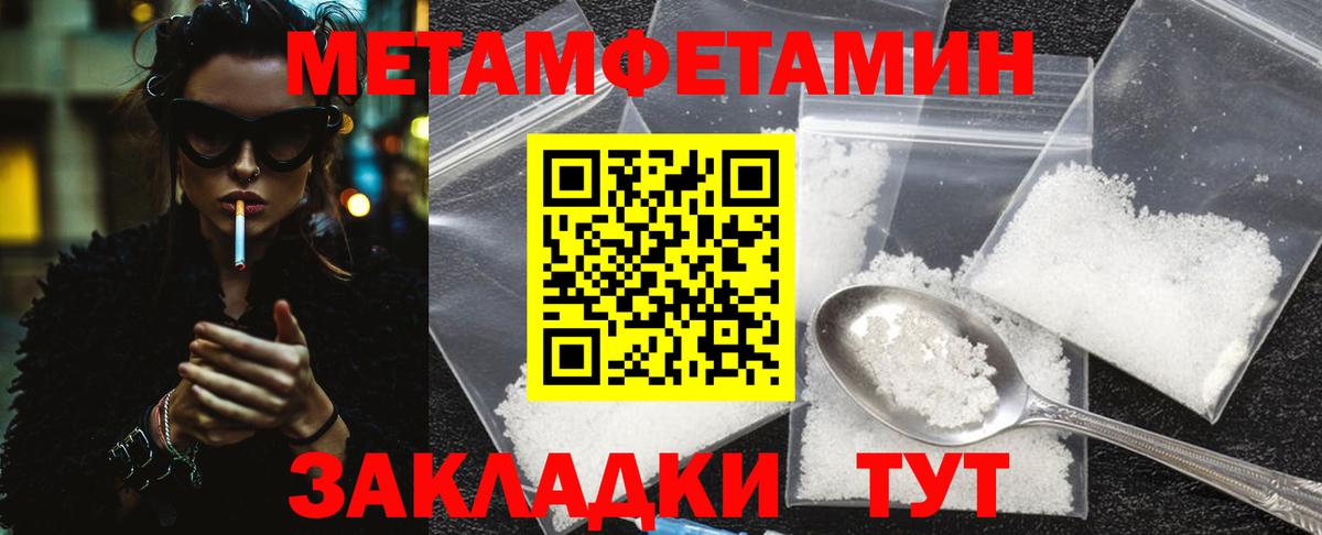 Метамфетамин Methamphetamine Фролово