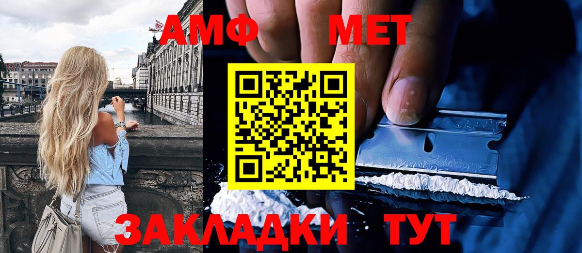 Фролово  Метамфетамин витя  Вход с VPN 