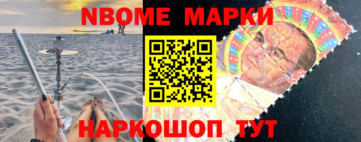 Марки 25I-NBOMe 1,5мг  Вход с VPN  Фролово 