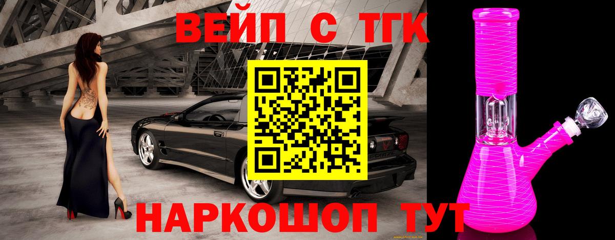ТГК концентрат Фролово