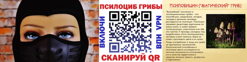 Псилоцибиновые грибы мухоморы  Фролово 