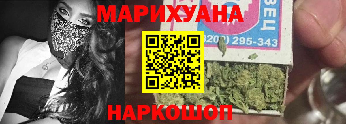 Фролово  Каннабис LSD WEED  Вход с VPN  Канабис VHQ 