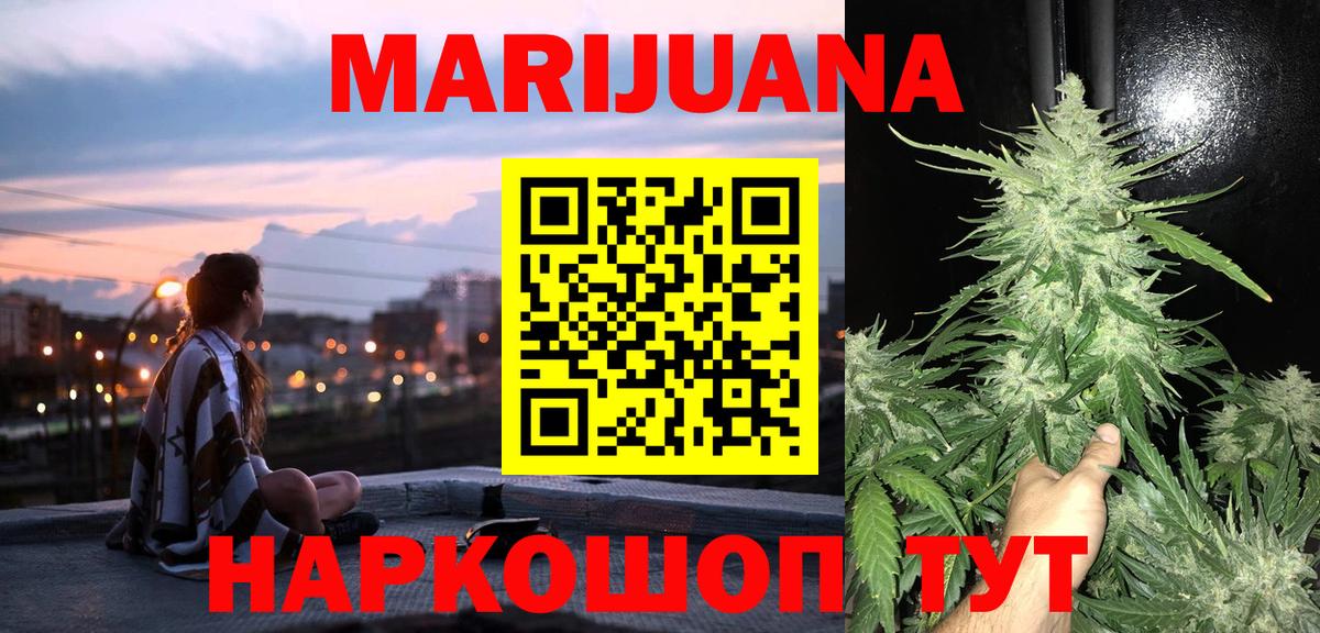 МАРИХУАНА SATIVA & INDICA Фролово